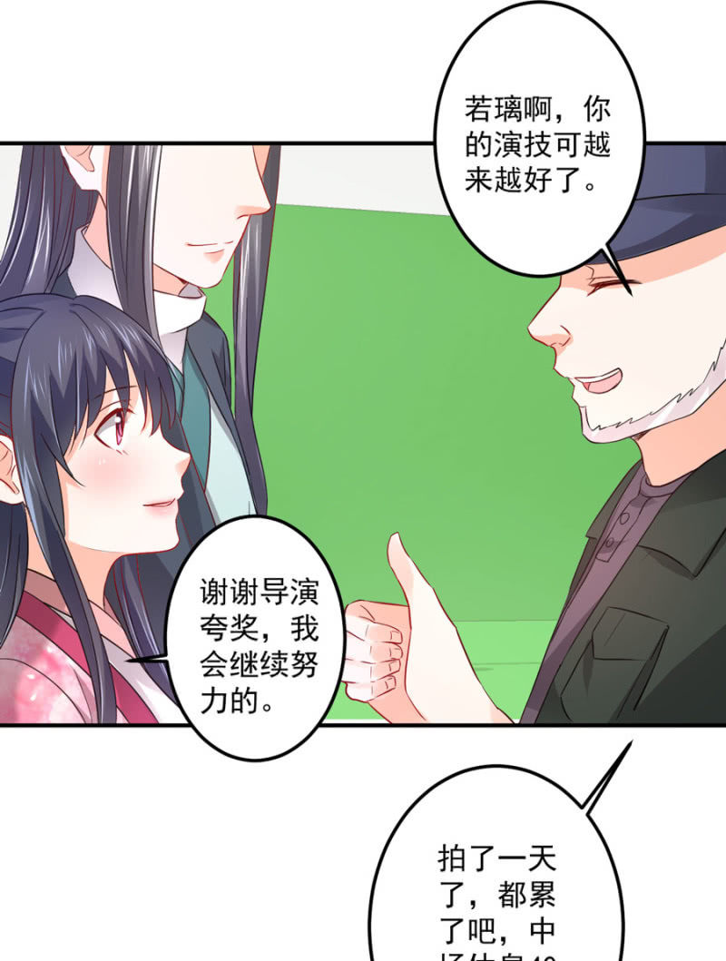 星恋之霸王条约韩漫全集-第83话 导演的夸奖无删减无遮挡章节图片 