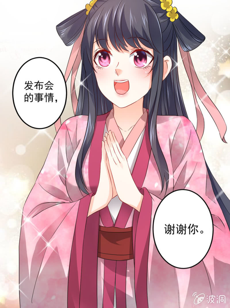 星恋之霸王条约韩漫全集-第83话 导演的夸奖无删减无遮挡章节图片 