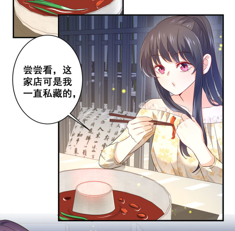 星恋之霸王条约韩漫全集-第83话 导演的夸奖无删减无遮挡章节图片 
