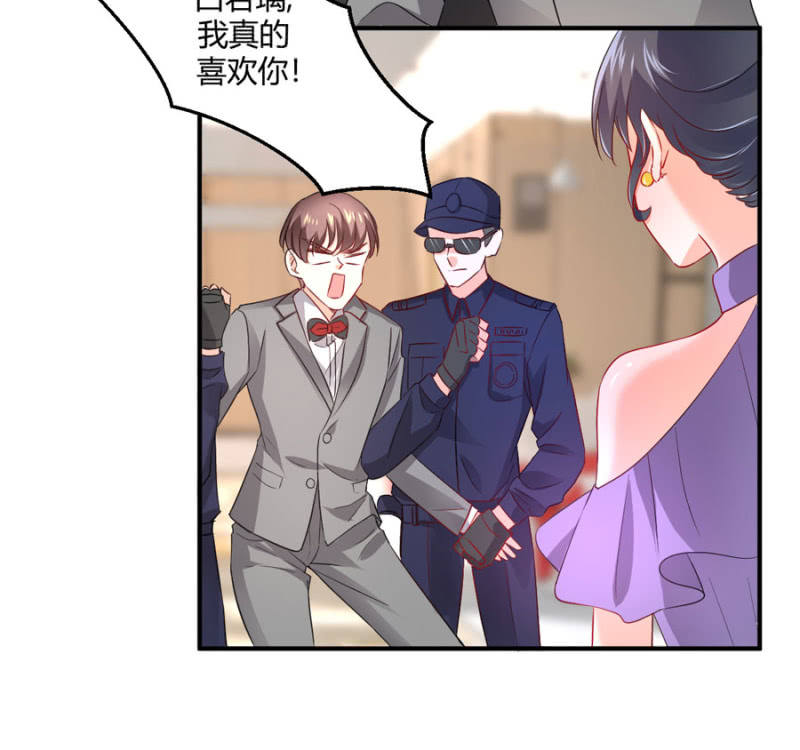 星恋之霸王条约韩漫全集-第84话 帮你逃走无删减无遮挡章节图片 