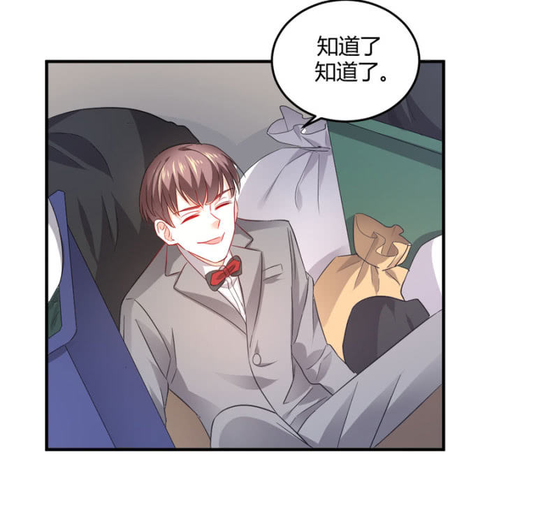 星恋之霸王条约韩漫全集-第84话 帮你逃走无删减无遮挡章节图片 