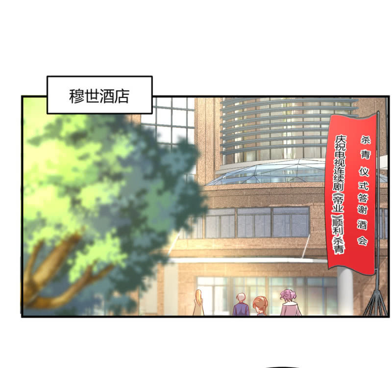 星恋之霸王条约韩漫全集-第84话 帮你逃走无删减无遮挡章节图片 