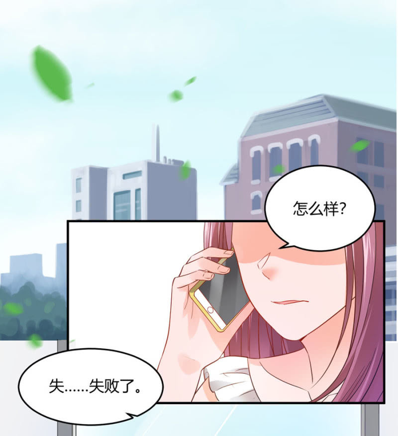 星恋之霸王条约韩漫全集-第84话 帮你逃走无删减无遮挡章节图片 