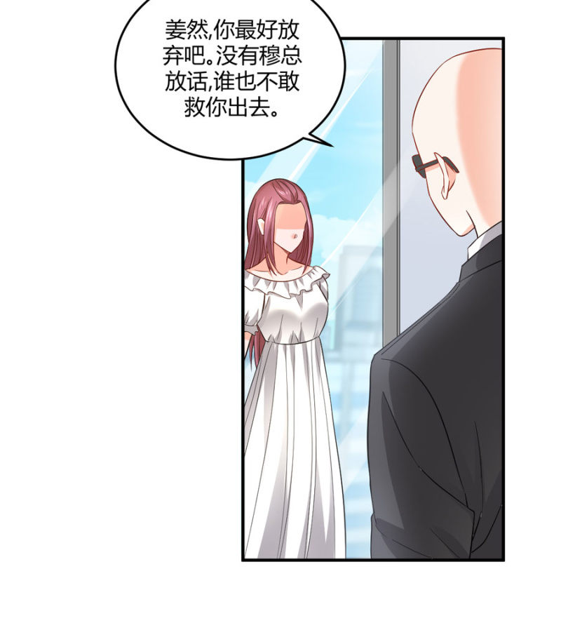 星恋之霸王条约韩漫全集-第84话 帮你逃走无删减无遮挡章节图片 