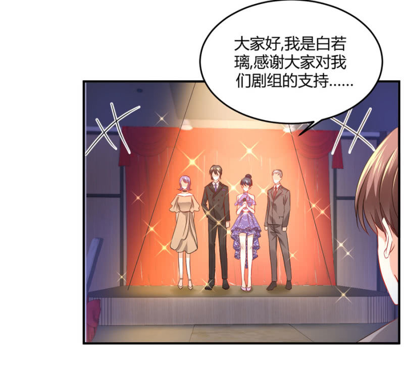 星恋之霸王条约韩漫全集-第84话 帮你逃走无删减无遮挡章节图片 
