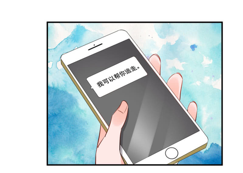 星恋之霸王条约韩漫全集-第84话 帮你逃走无删减无遮挡章节图片 