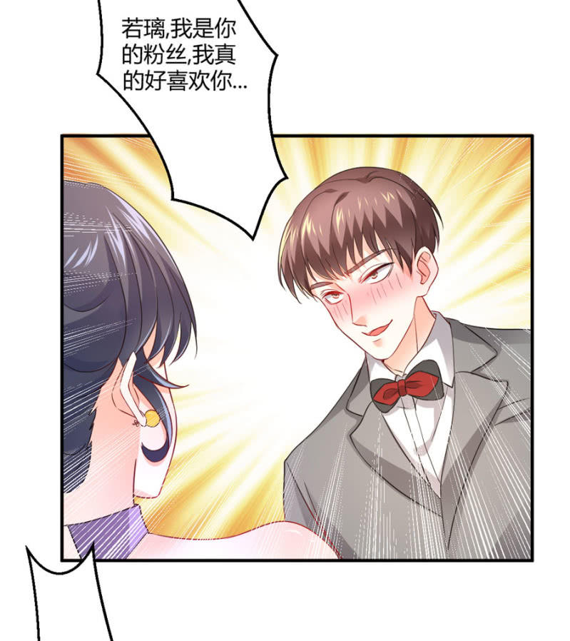 星恋之霸王条约韩漫全集-第84话 帮你逃走无删减无遮挡章节图片 