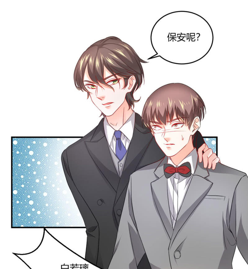 星恋之霸王条约韩漫全集-第84话 帮你逃走无删减无遮挡章节图片 