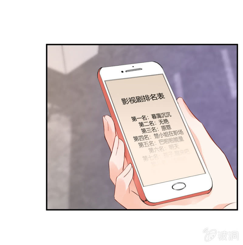 星恋之霸王条约韩漫全集-第85话 赢的把握无删减无遮挡章节图片 