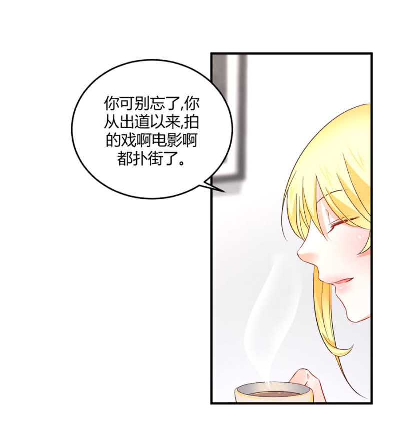 星恋之霸王条约韩漫全集-第85话 赢的把握无删减无遮挡章节图片 
