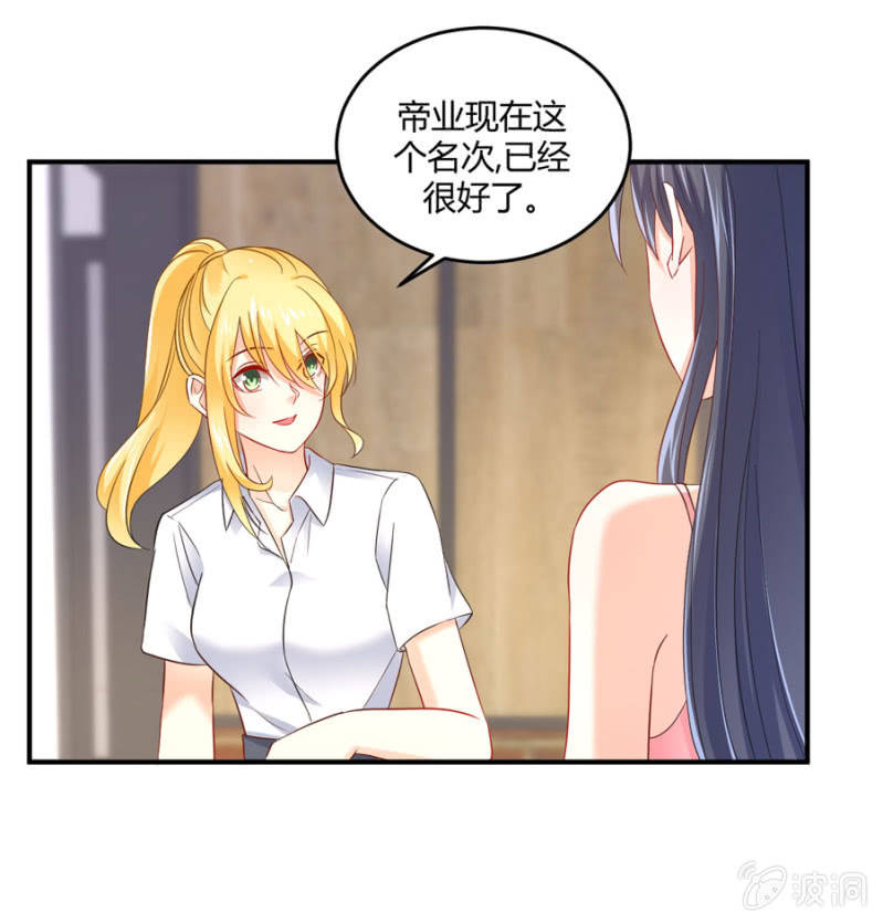 星恋之霸王条约韩漫全集-第85话 赢的把握无删减无遮挡章节图片 