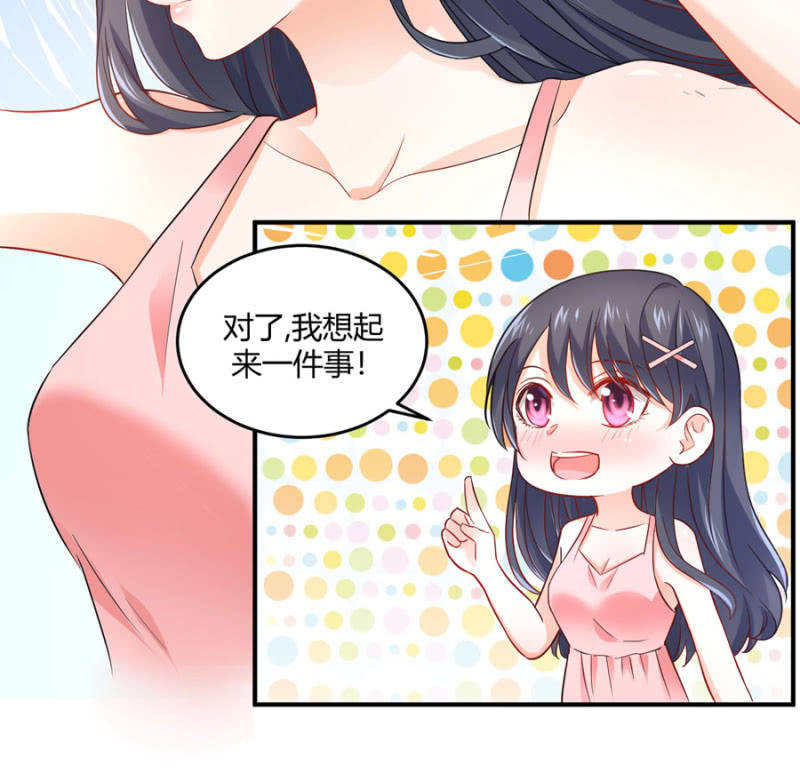 星恋之霸王条约韩漫全集-第85话 赢的把握无删减无遮挡章节图片 