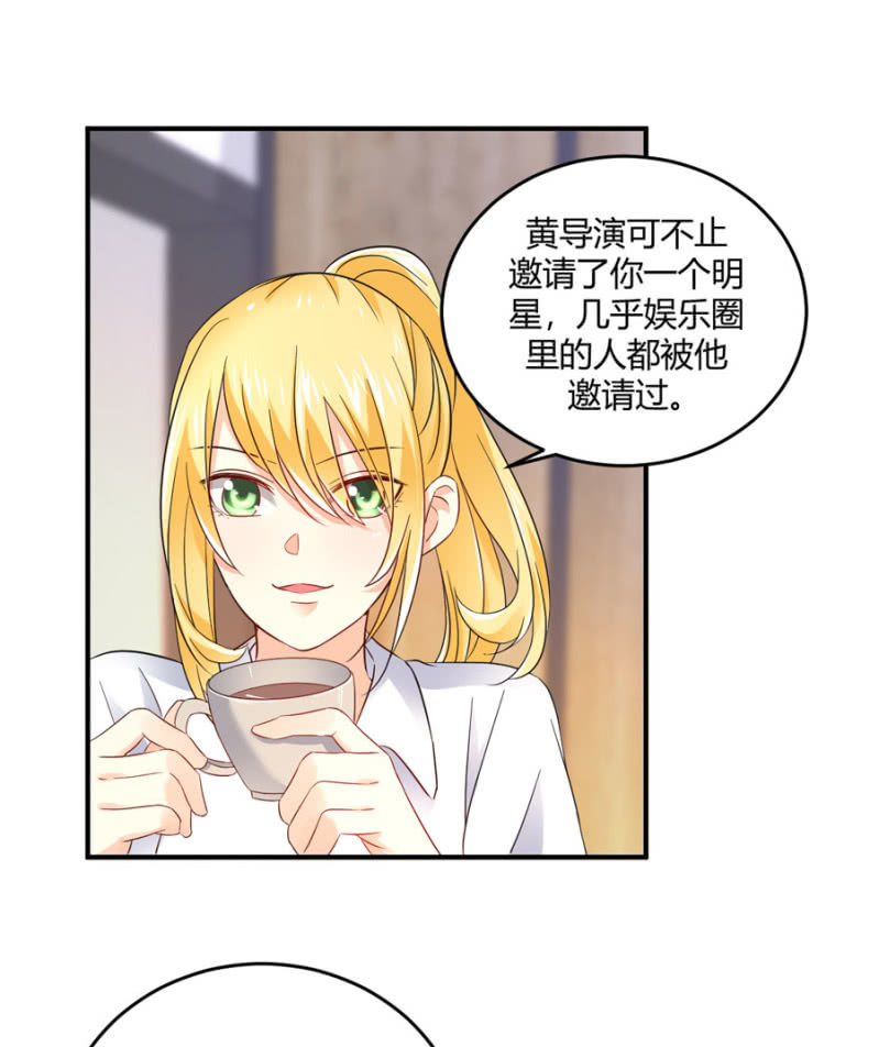 星恋之霸王条约韩漫全集-第85话 赢的把握无删减无遮挡章节图片 
