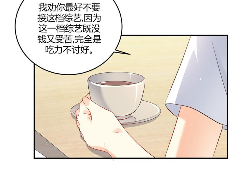 星恋之霸王条约韩漫全集-第85话 赢的把握无删减无遮挡章节图片 