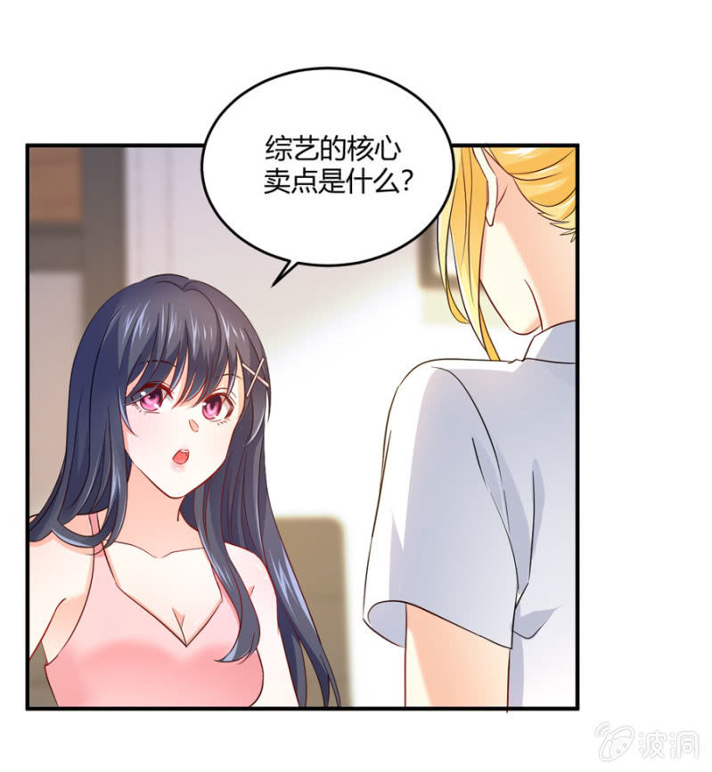 星恋之霸王条约韩漫全集-第85话 赢的把握无删减无遮挡章节图片 