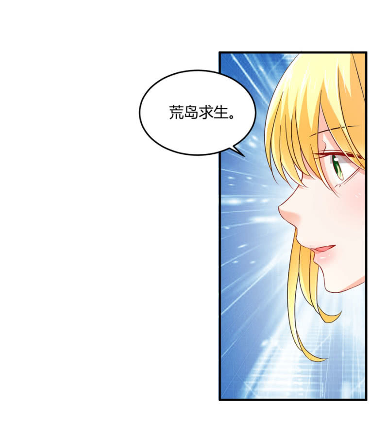 星恋之霸王条约韩漫全集-第85话 赢的把握无删减无遮挡章节图片 