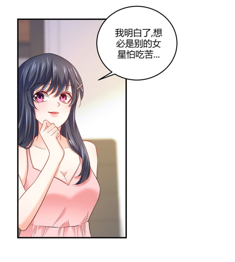 星恋之霸王条约韩漫全集-第85话 赢的把握无删减无遮挡章节图片 