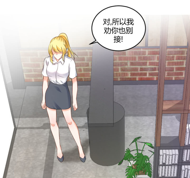 星恋之霸王条约韩漫全集-第85话 赢的把握无删减无遮挡章节图片 