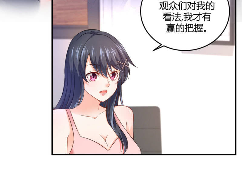 星恋之霸王条约韩漫全集-第85话 赢的把握无删减无遮挡章节图片 