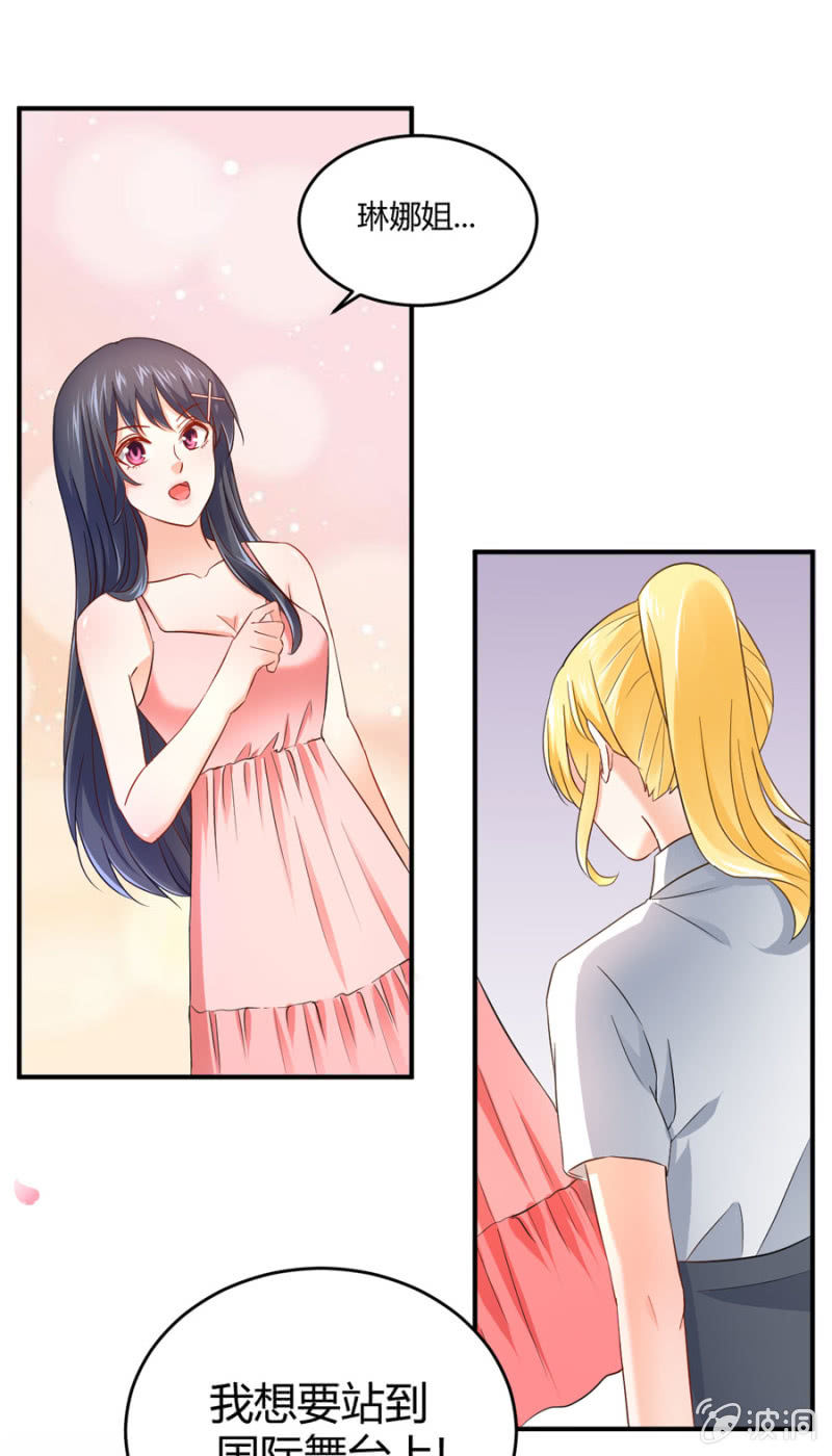 星恋之霸王条约韩漫全集-第85话 赢的把握无删减无遮挡章节图片 