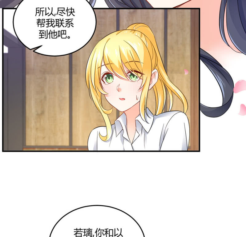 星恋之霸王条约韩漫全集-第85话 赢的把握无删减无遮挡章节图片 