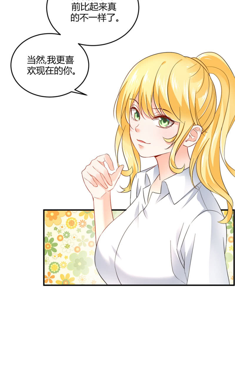 星恋之霸王条约韩漫全集-第85话 赢的把握无删减无遮挡章节图片 