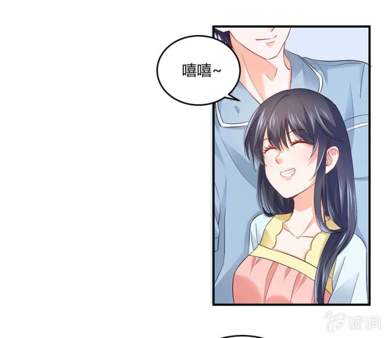 星恋之霸王条约韩漫全集-第85话 赢的把握无删减无遮挡章节图片 