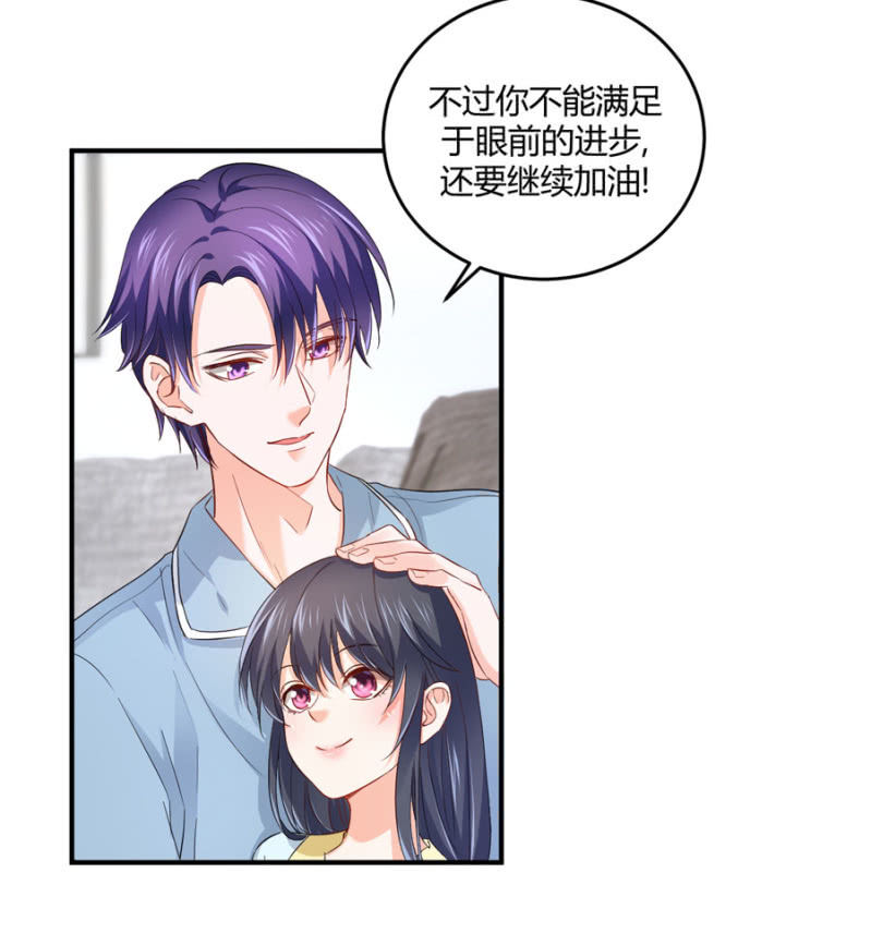 星恋之霸王条约韩漫全集-第85话 赢的把握无删减无遮挡章节图片 