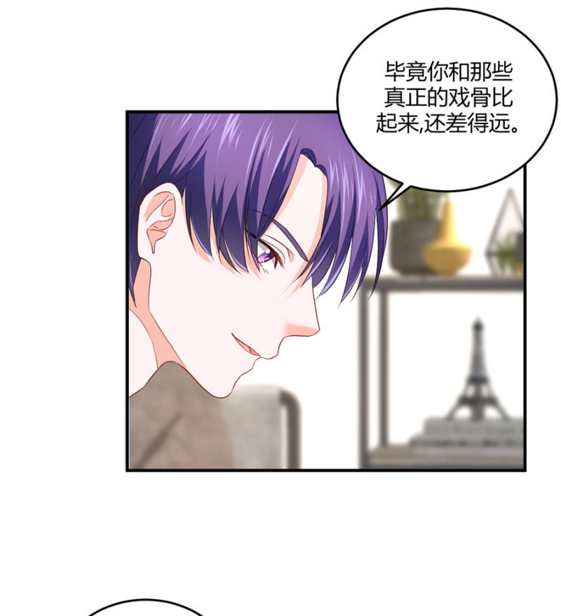 星恋之霸王条约韩漫全集-第85话 赢的把握无删减无遮挡章节图片 