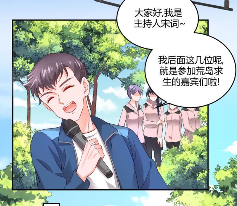 星恋之霸王条约韩漫全集-第86话  真实的一面无删减无遮挡章节图片 