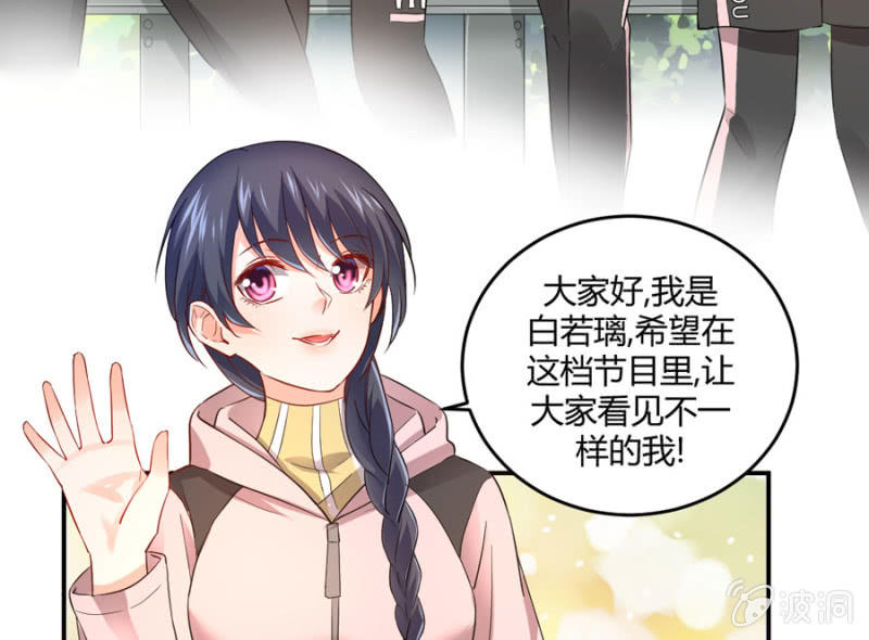星恋之霸王条约韩漫全集-第86话  真实的一面无删减无遮挡章节图片 