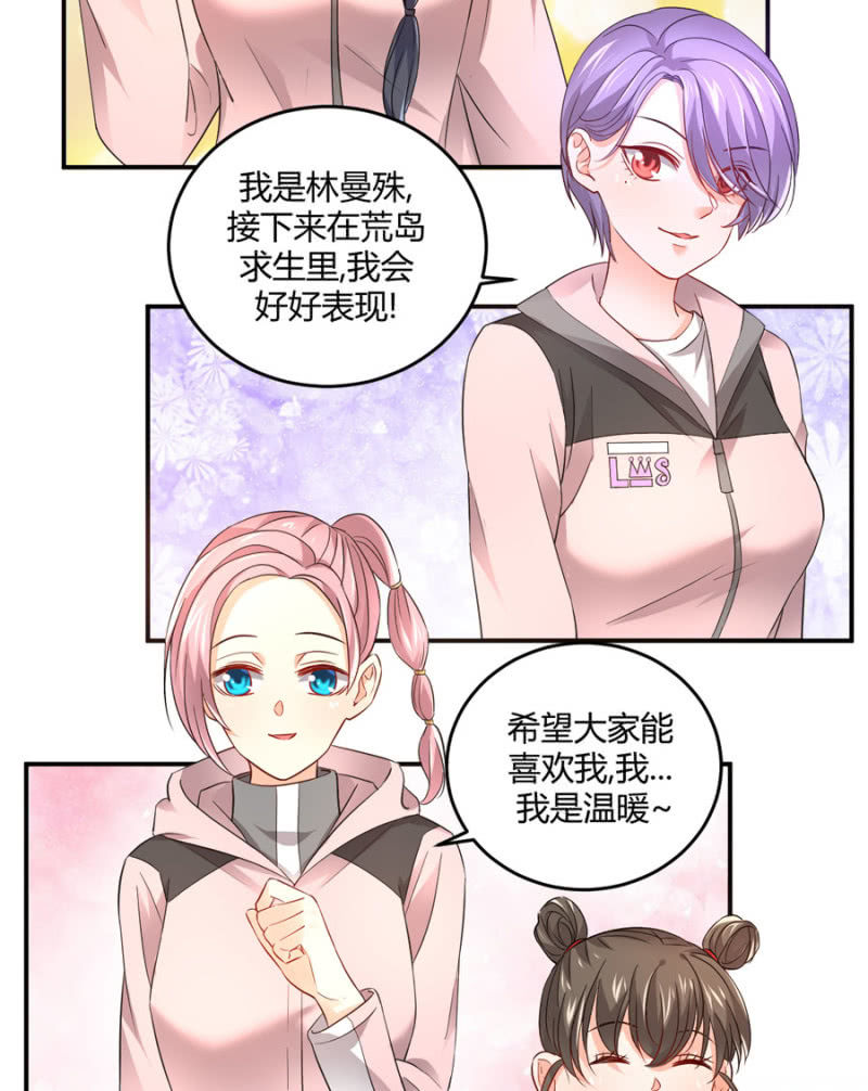 星恋之霸王条约韩漫全集-第86话  真实的一面无删减无遮挡章节图片 