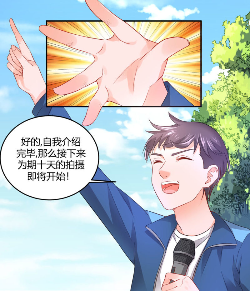 星恋之霸王条约韩漫全集-第86话  真实的一面无删减无遮挡章节图片 