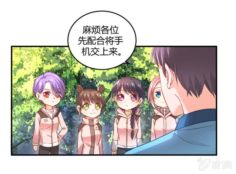 星恋之霸王条约韩漫全集-第86话  真实的一面无删减无遮挡章节图片 