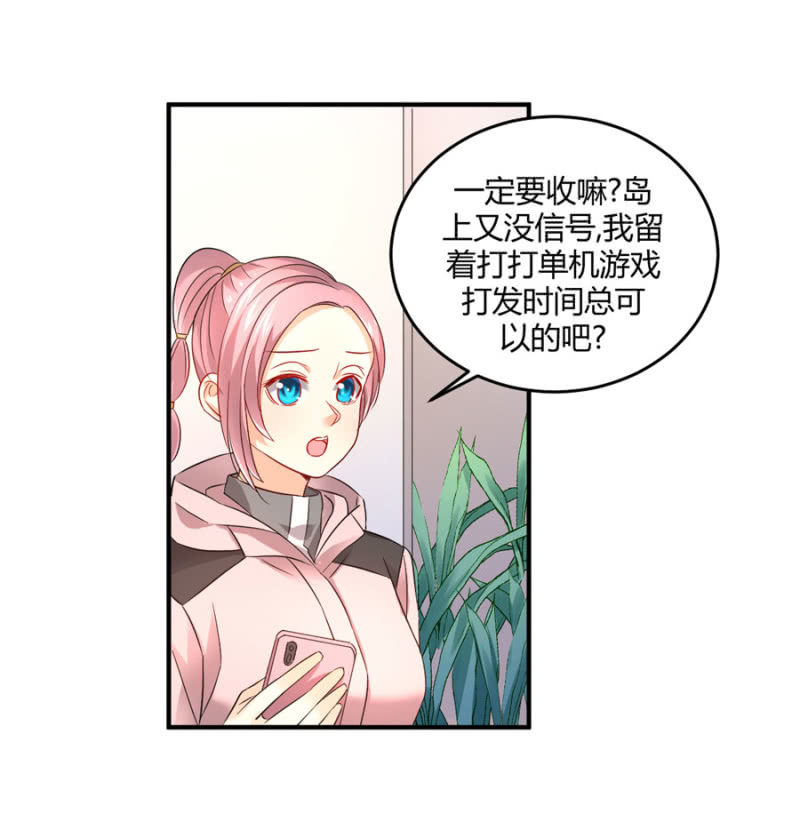 星恋之霸王条约韩漫全集-第86话  真实的一面无删减无遮挡章节图片 