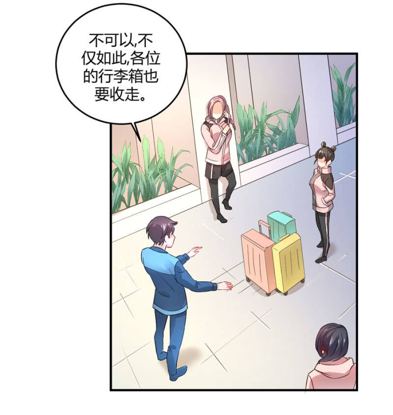 星恋之霸王条约韩漫全集-第86话  真实的一面无删减无遮挡章节图片 