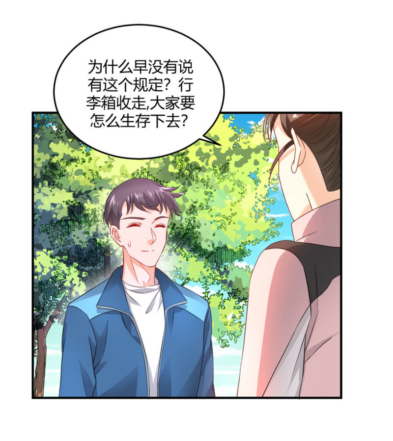 星恋之霸王条约韩漫全集-第86话  真实的一面无删减无遮挡章节图片 
