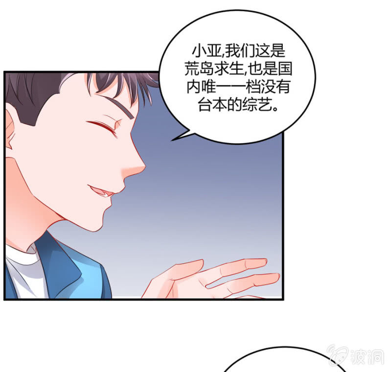 星恋之霸王条约韩漫全集-第86话  真实的一面无删减无遮挡章节图片 