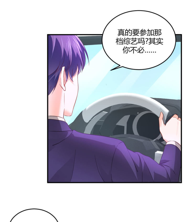 星恋之霸王条约韩漫全集-第86话  真实的一面无删减无遮挡章节图片 