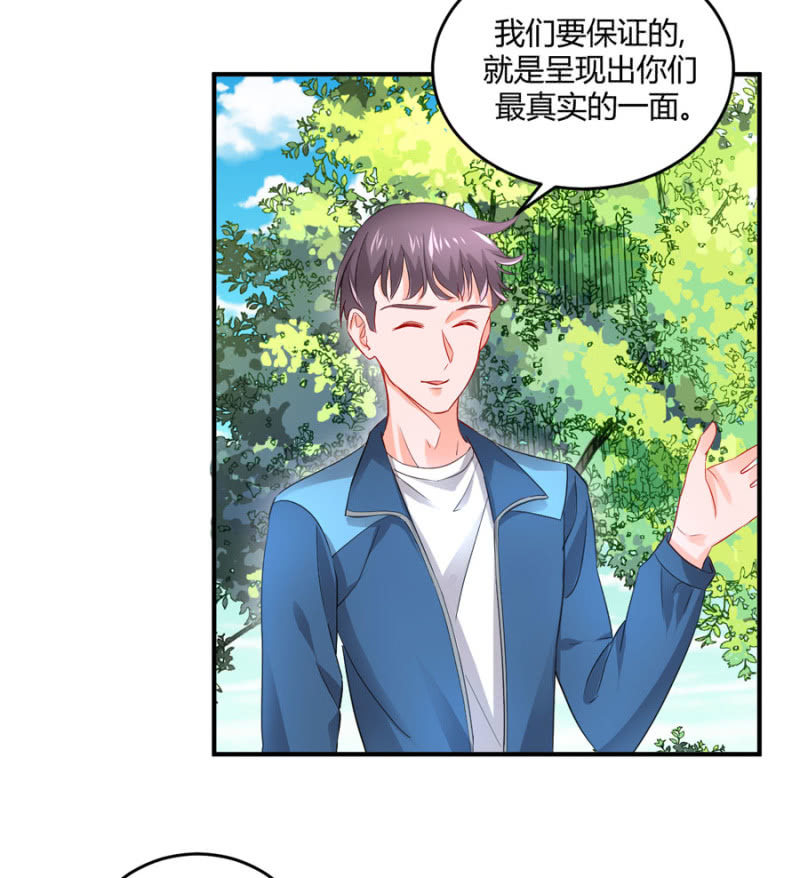 星恋之霸王条约韩漫全集-第86话  真实的一面无删减无遮挡章节图片 