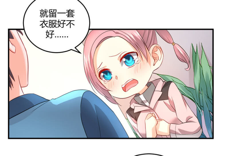 星恋之霸王条约韩漫全集-第86话  真实的一面无删减无遮挡章节图片 