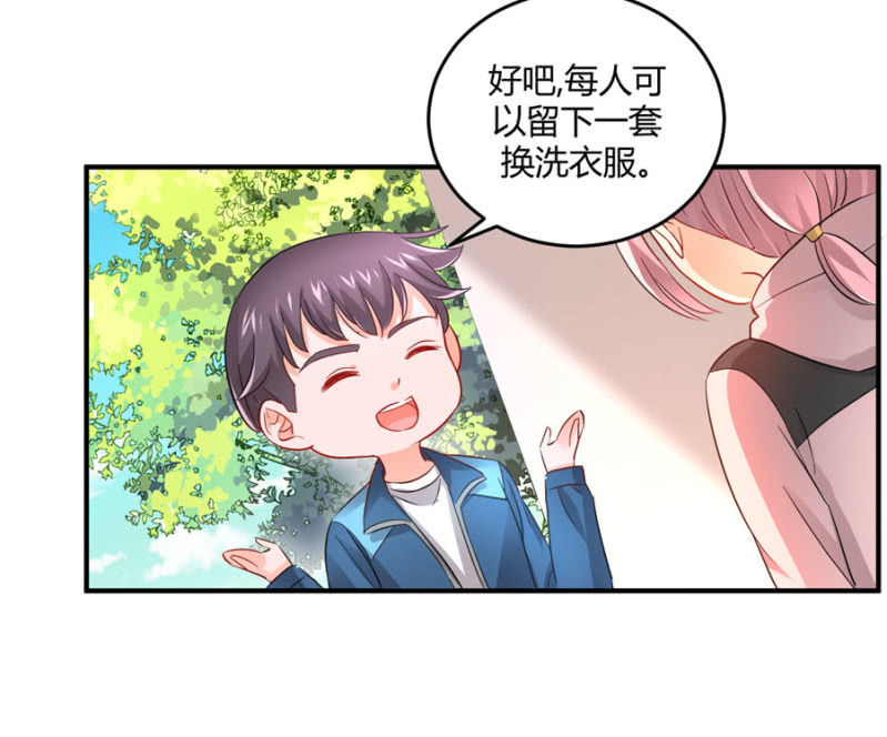 星恋之霸王条约韩漫全集-第86话  真实的一面无删减无遮挡章节图片 