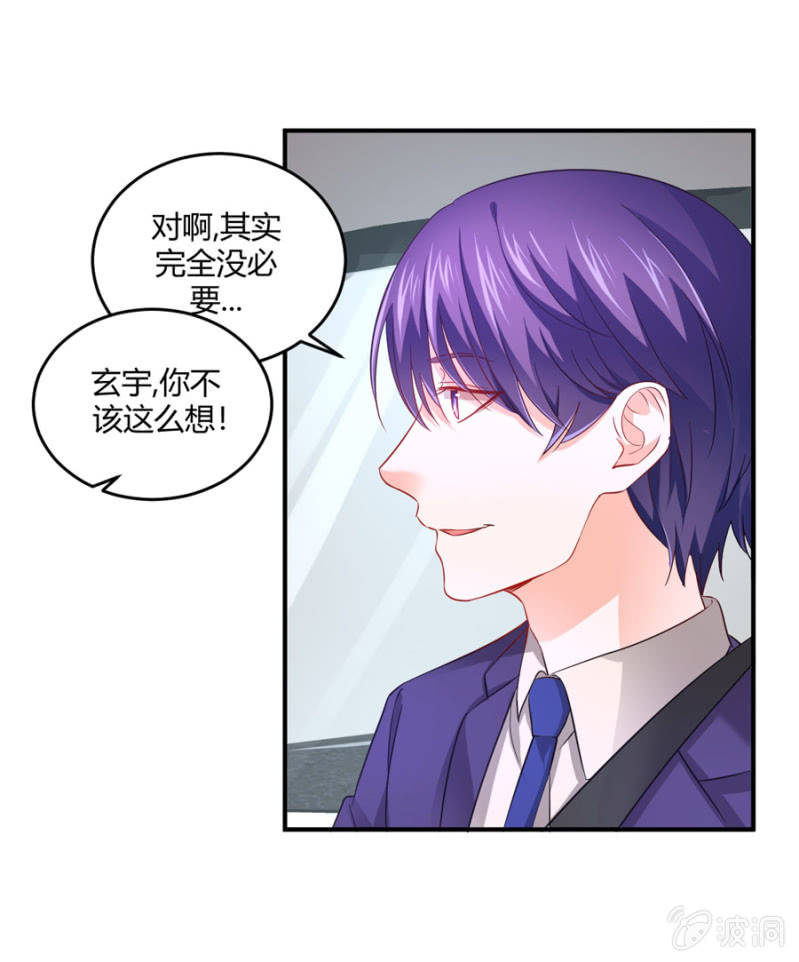 星恋之霸王条约韩漫全集-第86话  真实的一面无删减无遮挡章节图片 