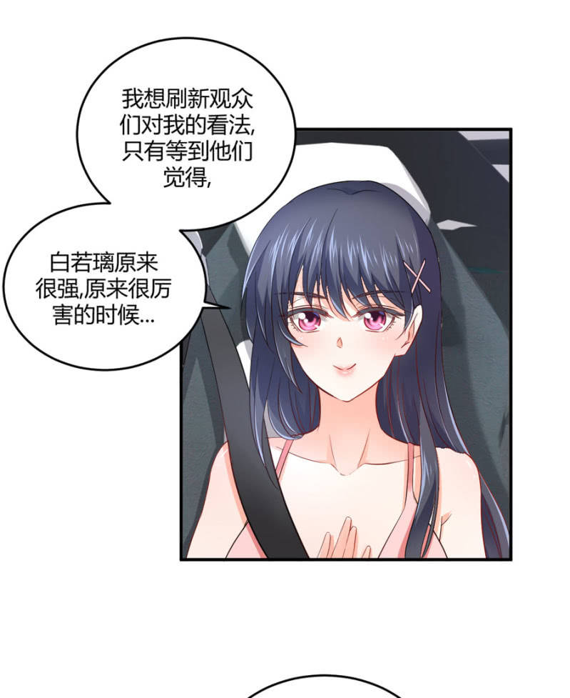 星恋之霸王条约韩漫全集-第86话  真实的一面无删减无遮挡章节图片 