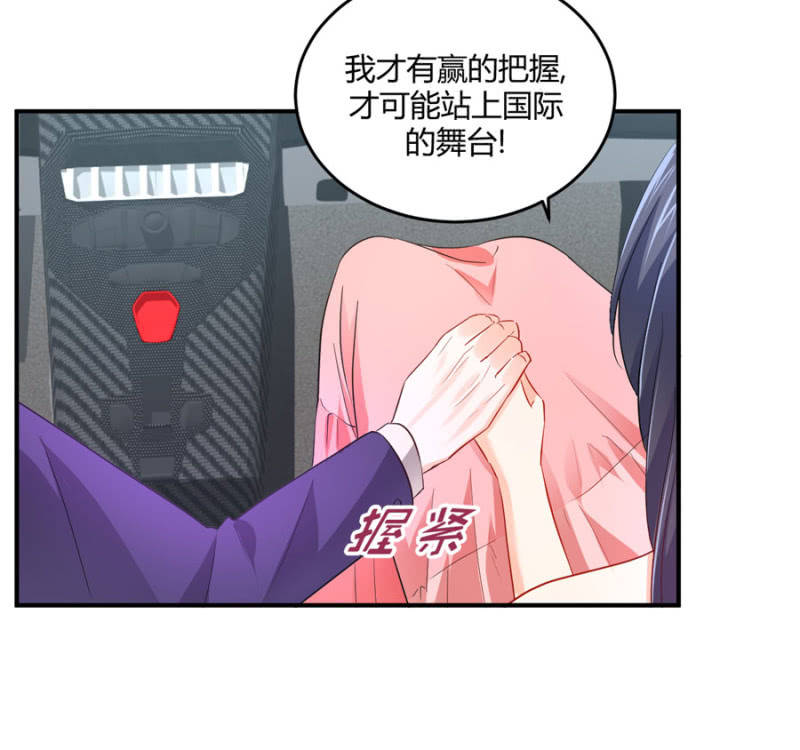 星恋之霸王条约韩漫全集-第86话  真实的一面无删减无遮挡章节图片 