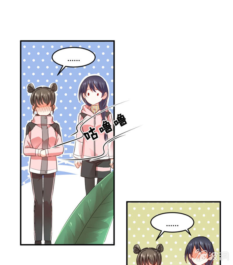 星恋之霸王条约韩漫全集-第87话 我得去找她无删减无遮挡章节图片 