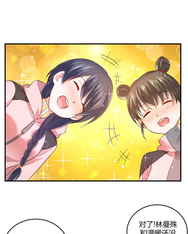 星恋之霸王条约韩漫全集-第87话 我得去找她无删减无遮挡章节图片 