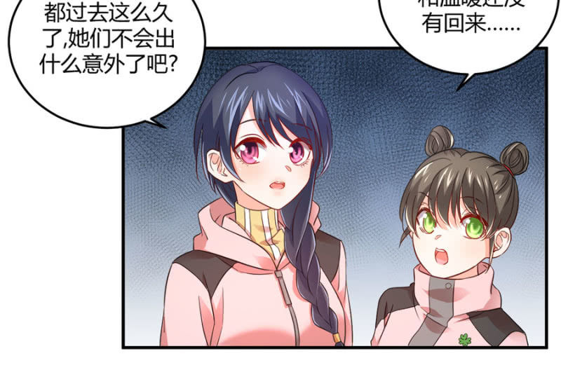 星恋之霸王条约韩漫全集-第87话 我得去找她无删减无遮挡章节图片 