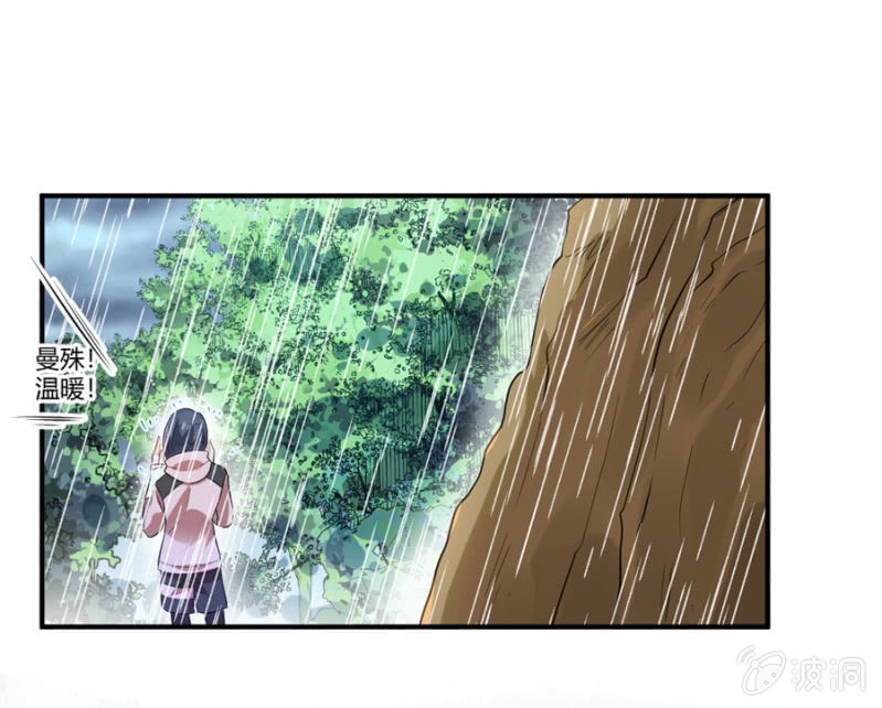 星恋之霸王条约韩漫全集-第87话 我得去找她无删减无遮挡章节图片 