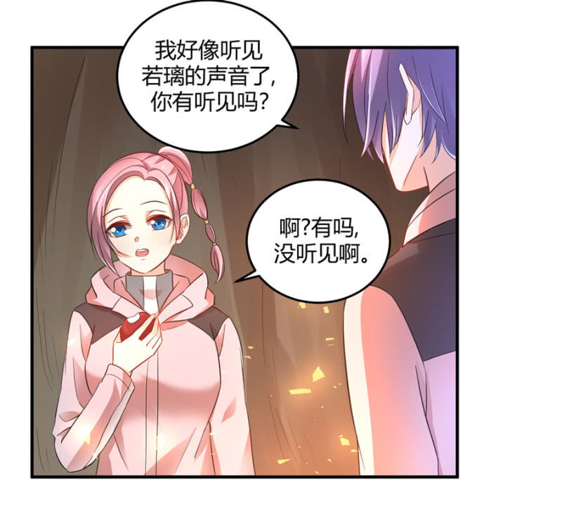 星恋之霸王条约韩漫全集-第87话 我得去找她无删减无遮挡章节图片 